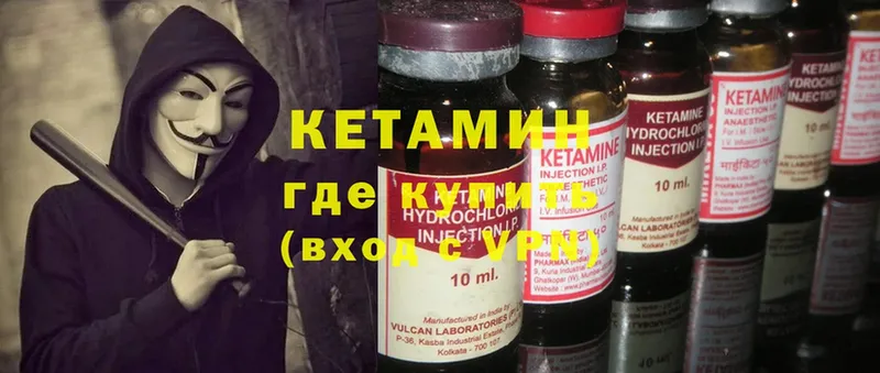 Кетамин ketamine  Красноперекопск 