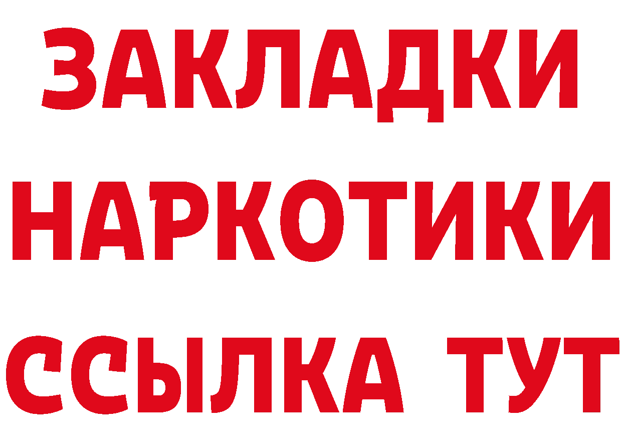 ГЕРОИН афганец ТОР даркнет кракен Красноперекопск